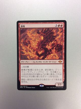 （美品）激情 126/303