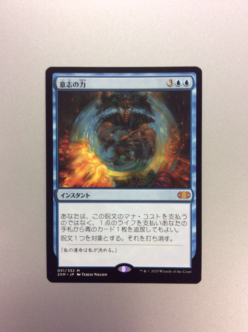 （美品）意志の力 051/322