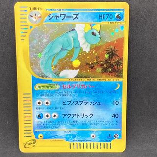 ポケモンカードe シャワーズ 1st Edition 1枚の通販 希少商品取扱店