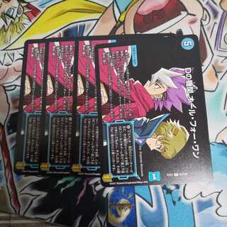 Agency D, All for One R