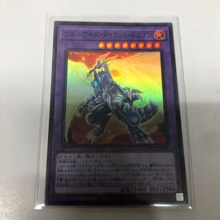 ブルーアイズ・タイラント・ドラゴン