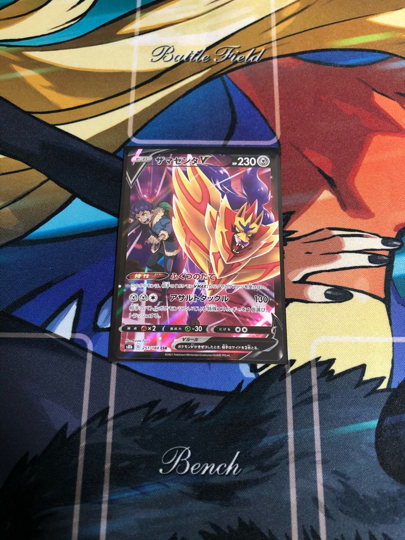 ザマゼンタV CSR