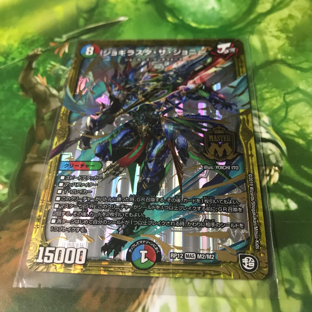 ジョギラスタザジョニー い