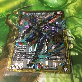 ジョギラスタザジョニー い