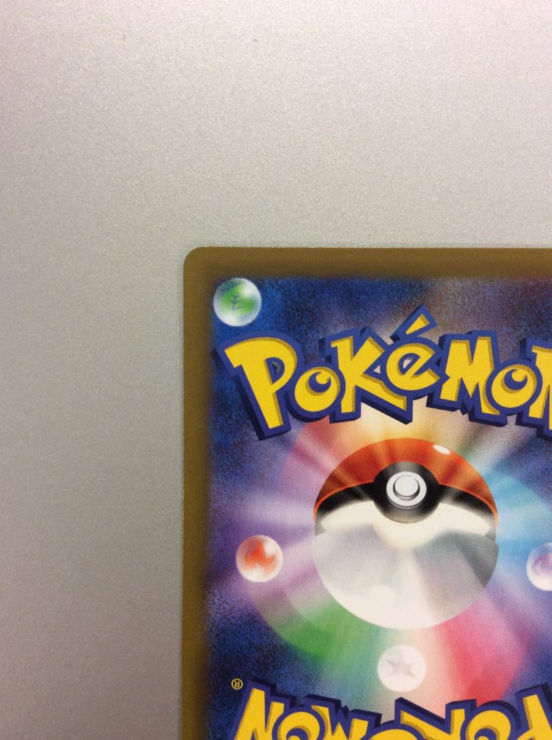 (美品)ガラルの仲間たち SR 258/184