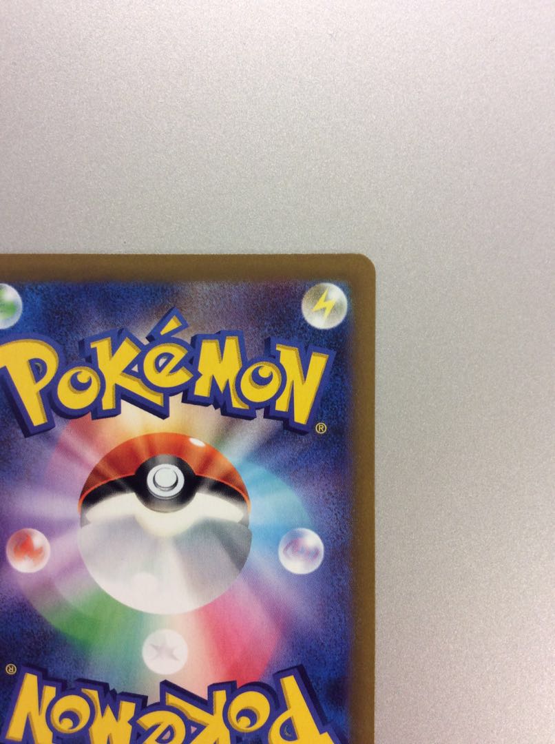 (美品)ガラルの仲間たち SR 258/184