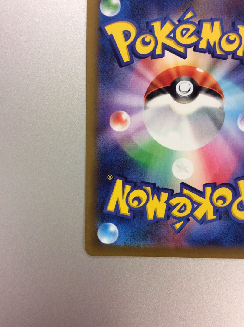 (美品)ガラルの仲間たち SR 258/184