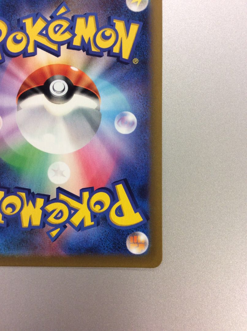 (美品)ガラルの仲間たち SR 258/184