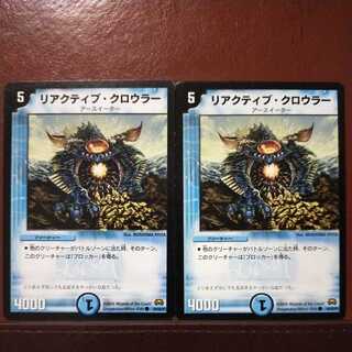 oki562 set discount reactive crawler