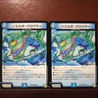 oki563 set discount Soelbo Crowler