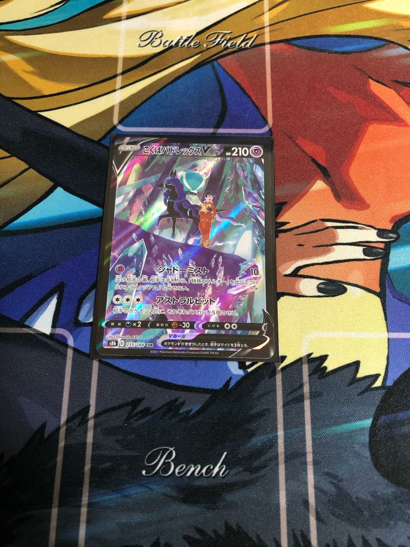 こくばバドレックスVMAX CSR