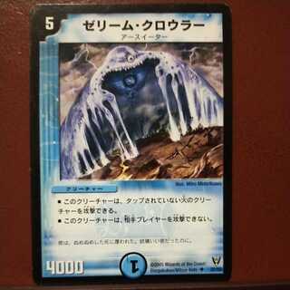 oki565セット割引　ゼリーム・クロウラー