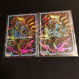 Heluegligori - Zero Siku