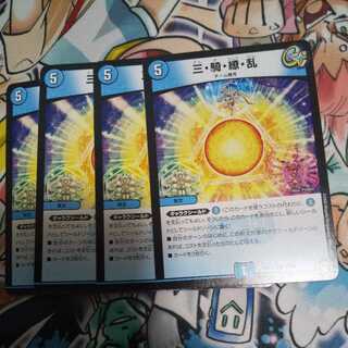 三・騎・繚・乱 C