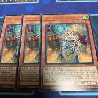 ウィッチクラフト・ジェニー　　専用