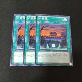 六武院 ノーマル