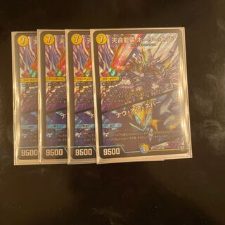 天命龍装 ホーリーエンド/ナウ・オア・ネバー