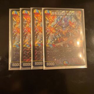 龍風混成 ザーディクリカ