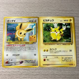 旧裏　ピカチュウ＆イーブイ