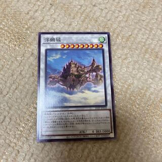 浮鵺城 ノーマル