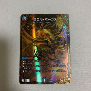 ニコル・ボーラス UGC