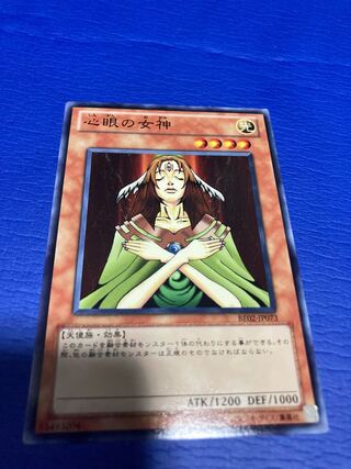 心眼の女神 ノーマル 1枚