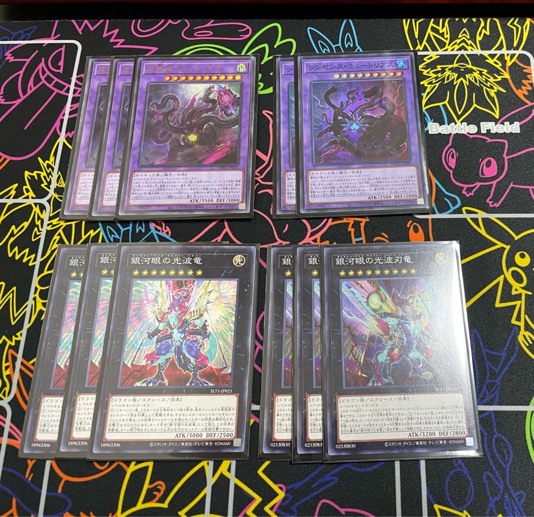 Yu-Gi-Oh Mutria Deck