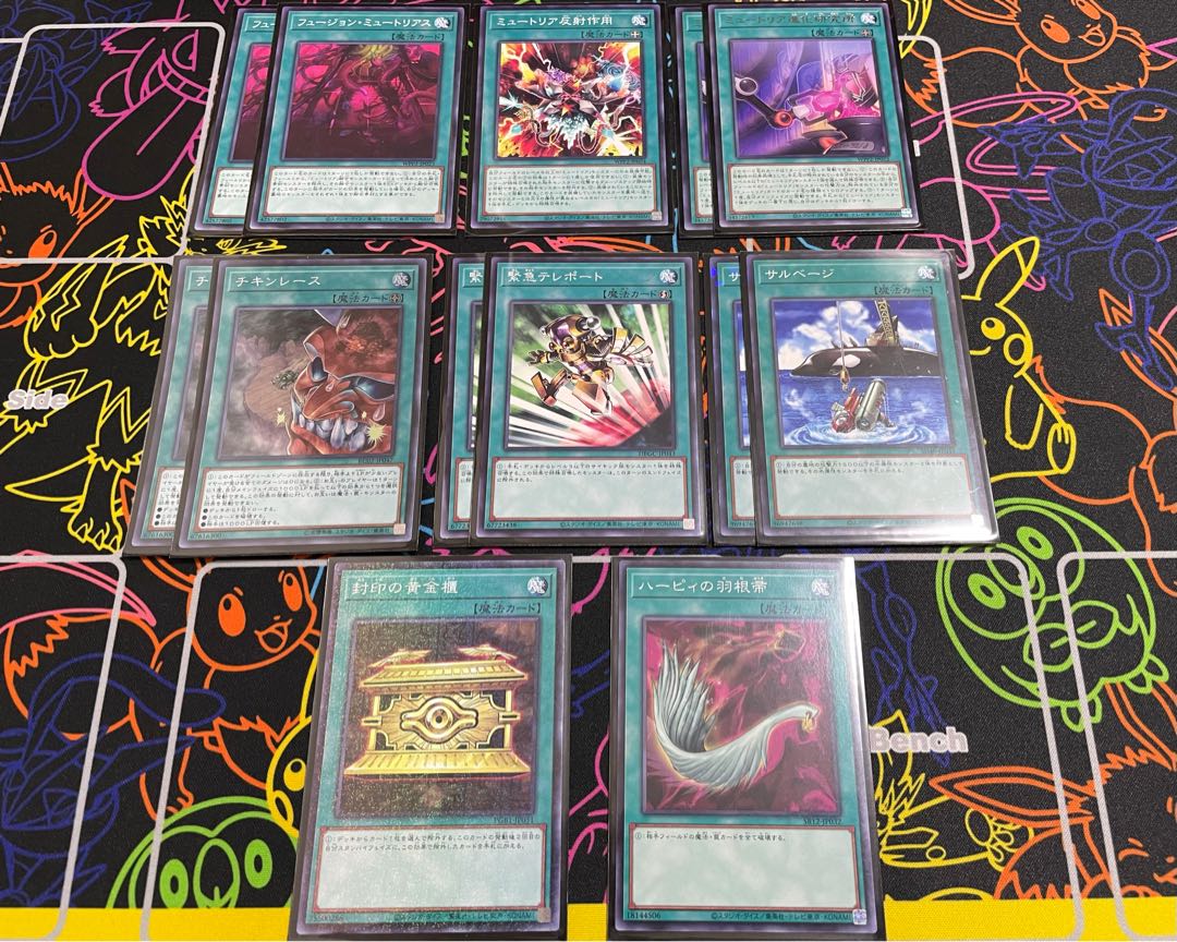 Yu-Gi-Oh Mutria Deck