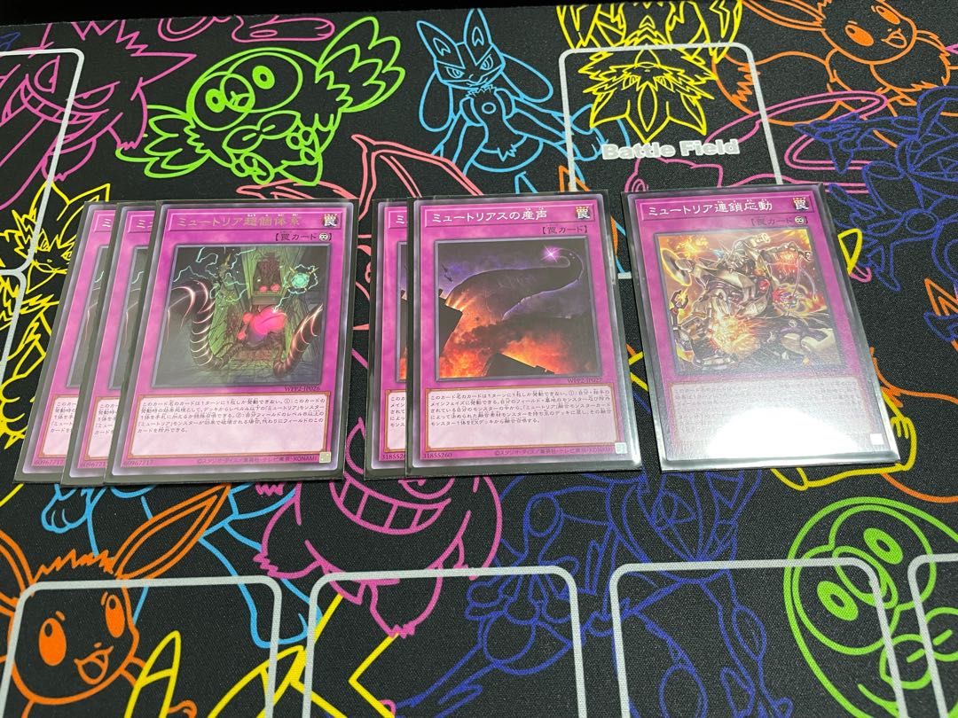 Yu-Gi-Oh Mutria Deck