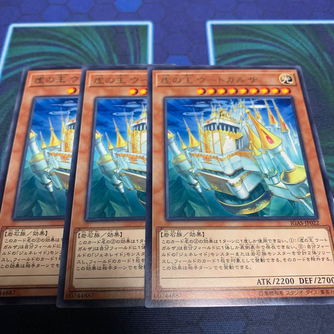 虚の王ウートガルザ