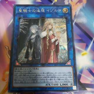 Isolde, Two Tales of the Noble Knights Secret Rare