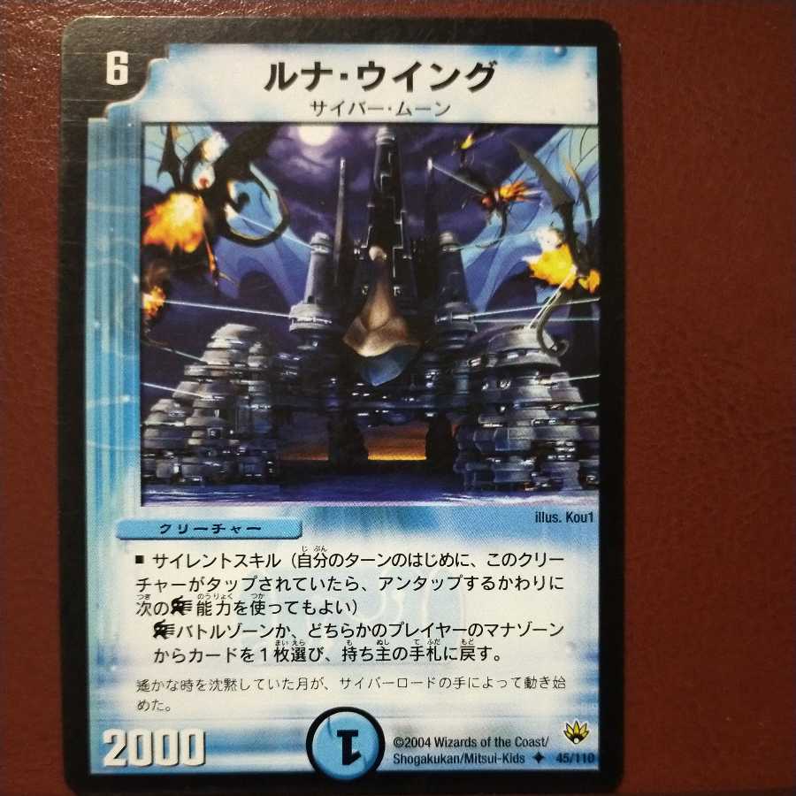 oki569セット割引 ルナ・ウイング