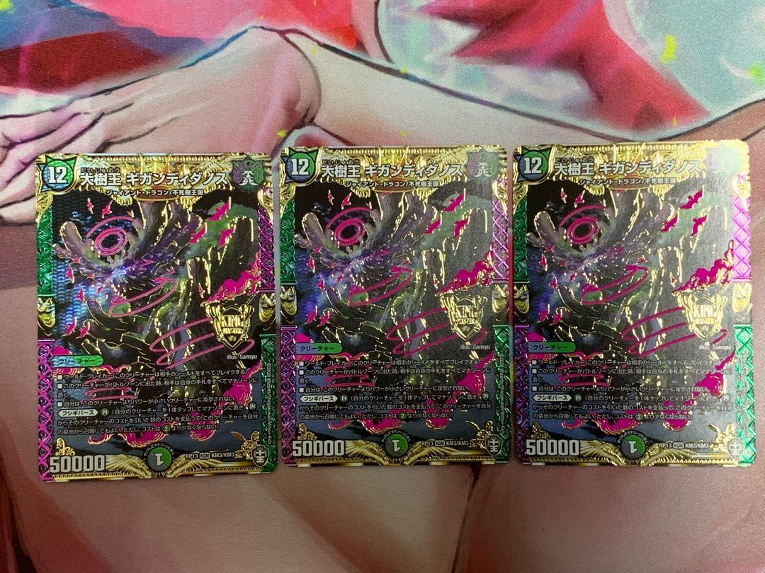 大樹王ギガンディダノス 3枚 プレイ用