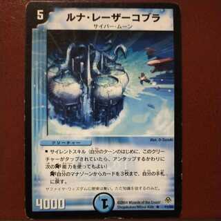 oki570 set discount Squawking Lunatron