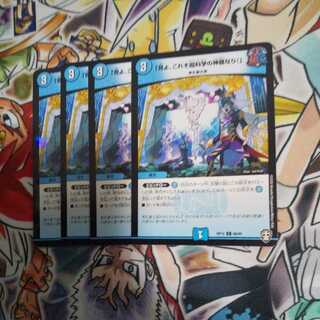 「見よ、これぞ超科学の神髄なり!」 C