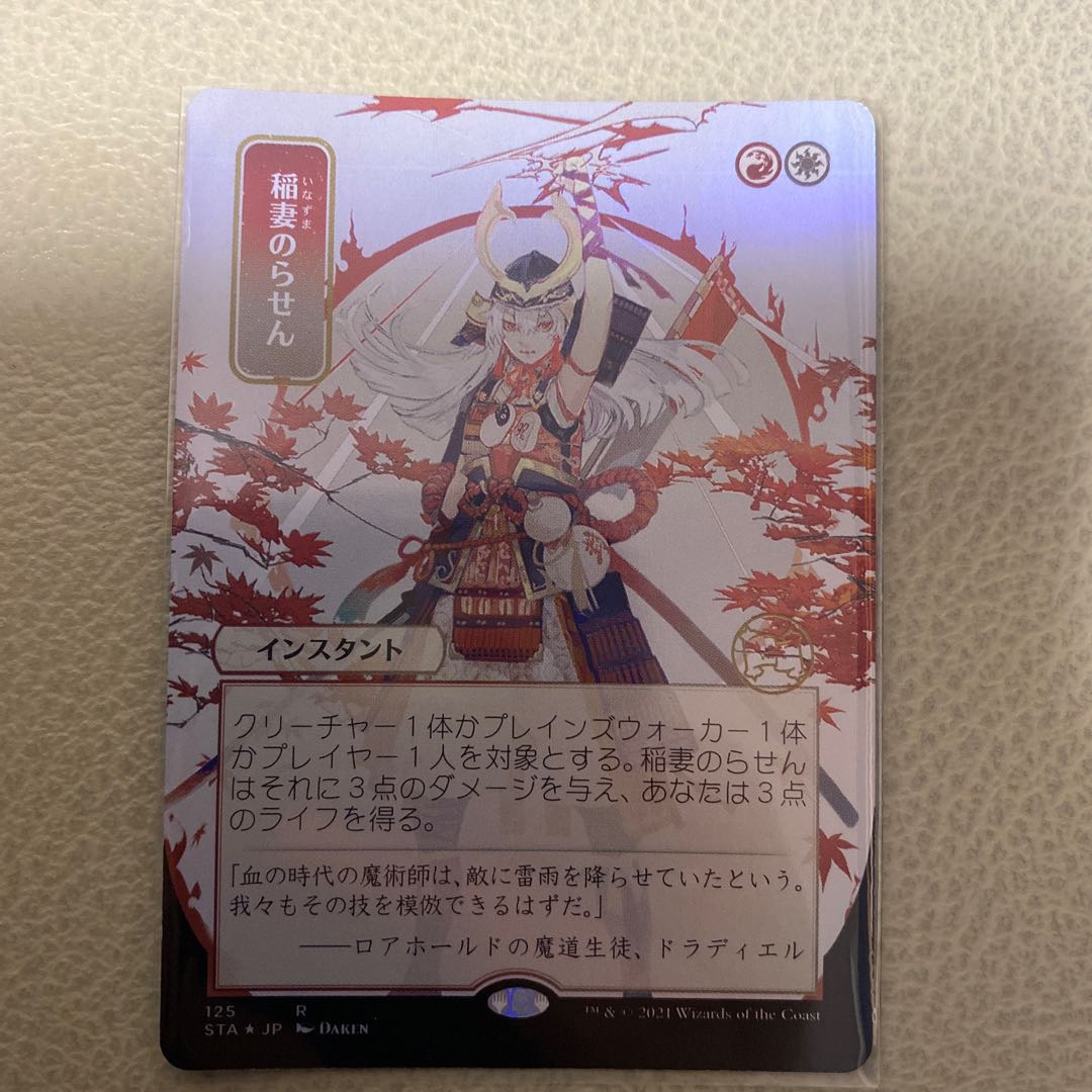 Lightning Helix Foil