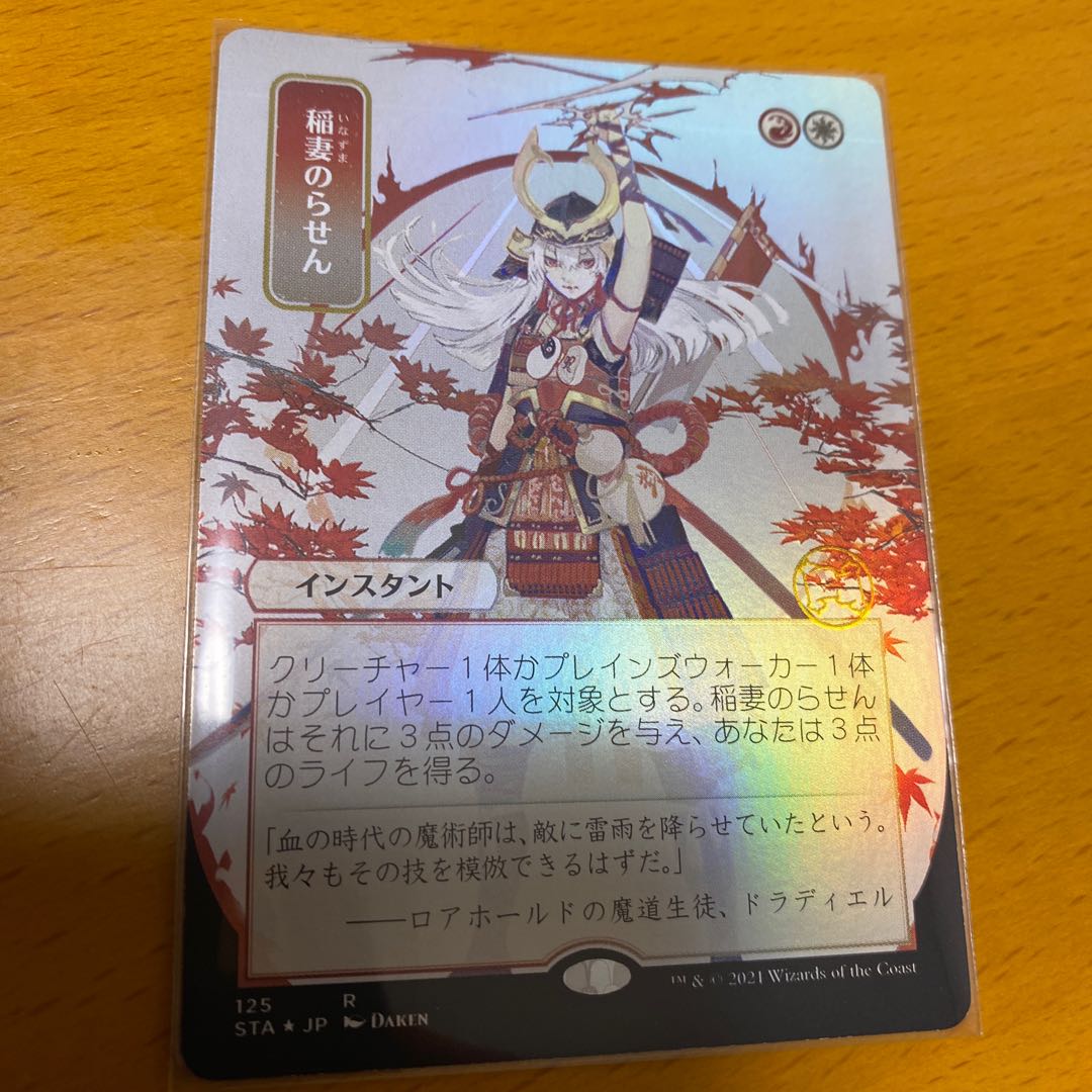 Lightning Helix Foil