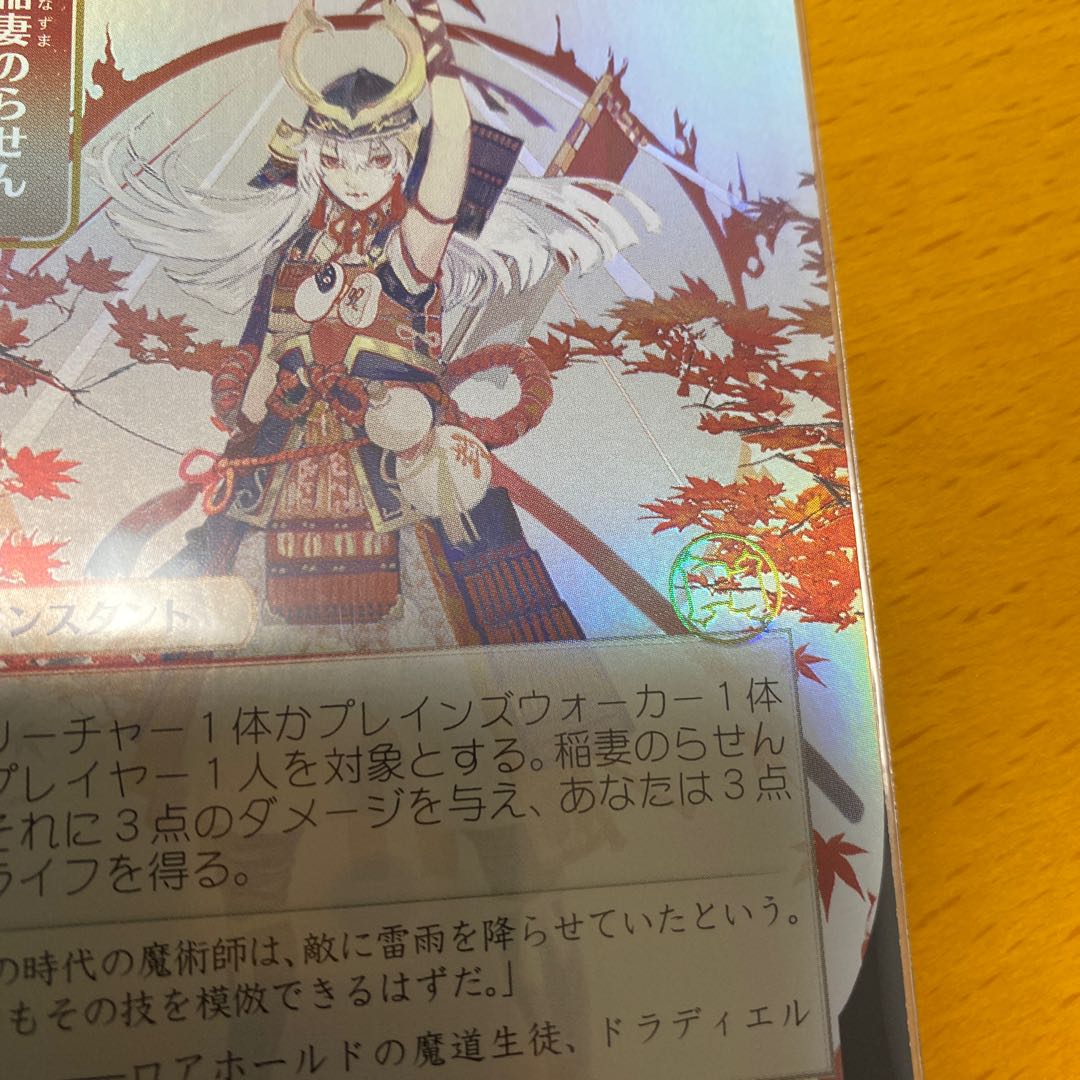 Lightning Helix Foil