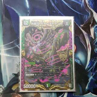 大樹王ギガンディダノス KGM