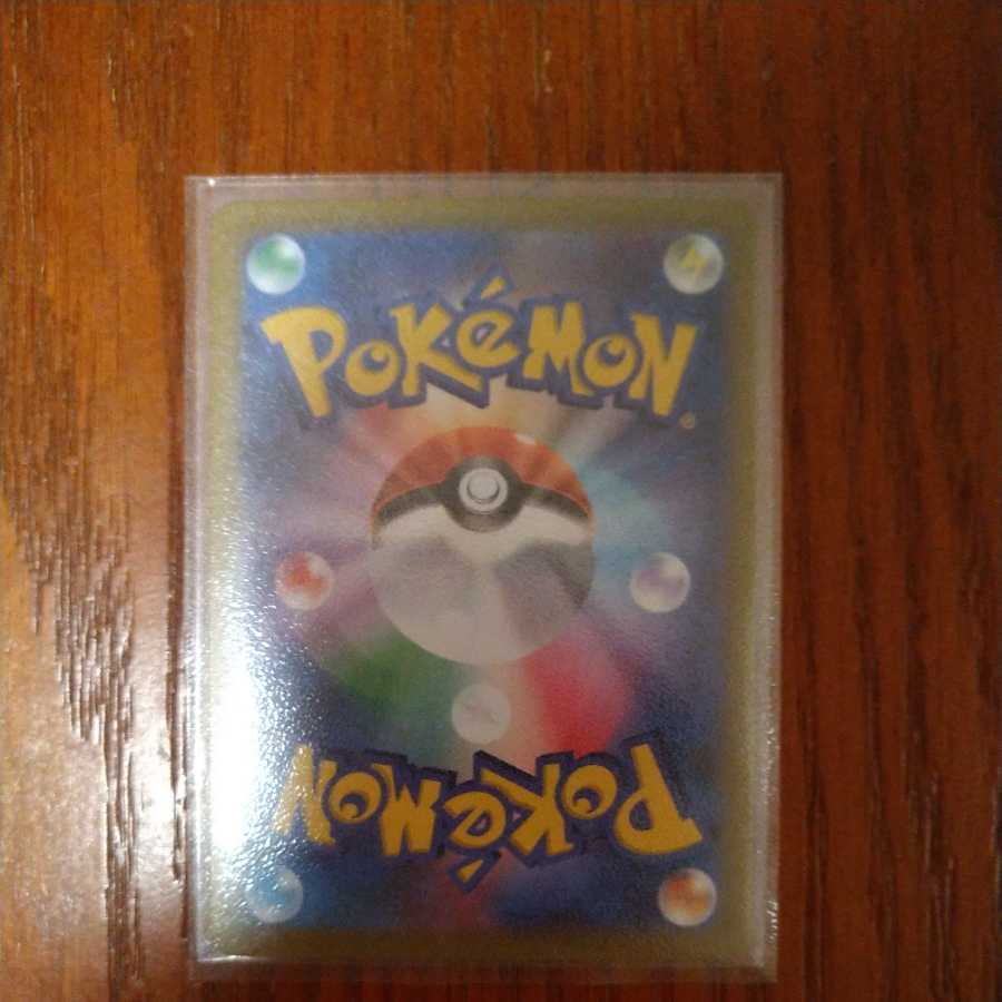 ブラッキーVMAX CSR 1枚