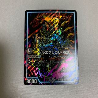 ヘルエグリゴリ-零式