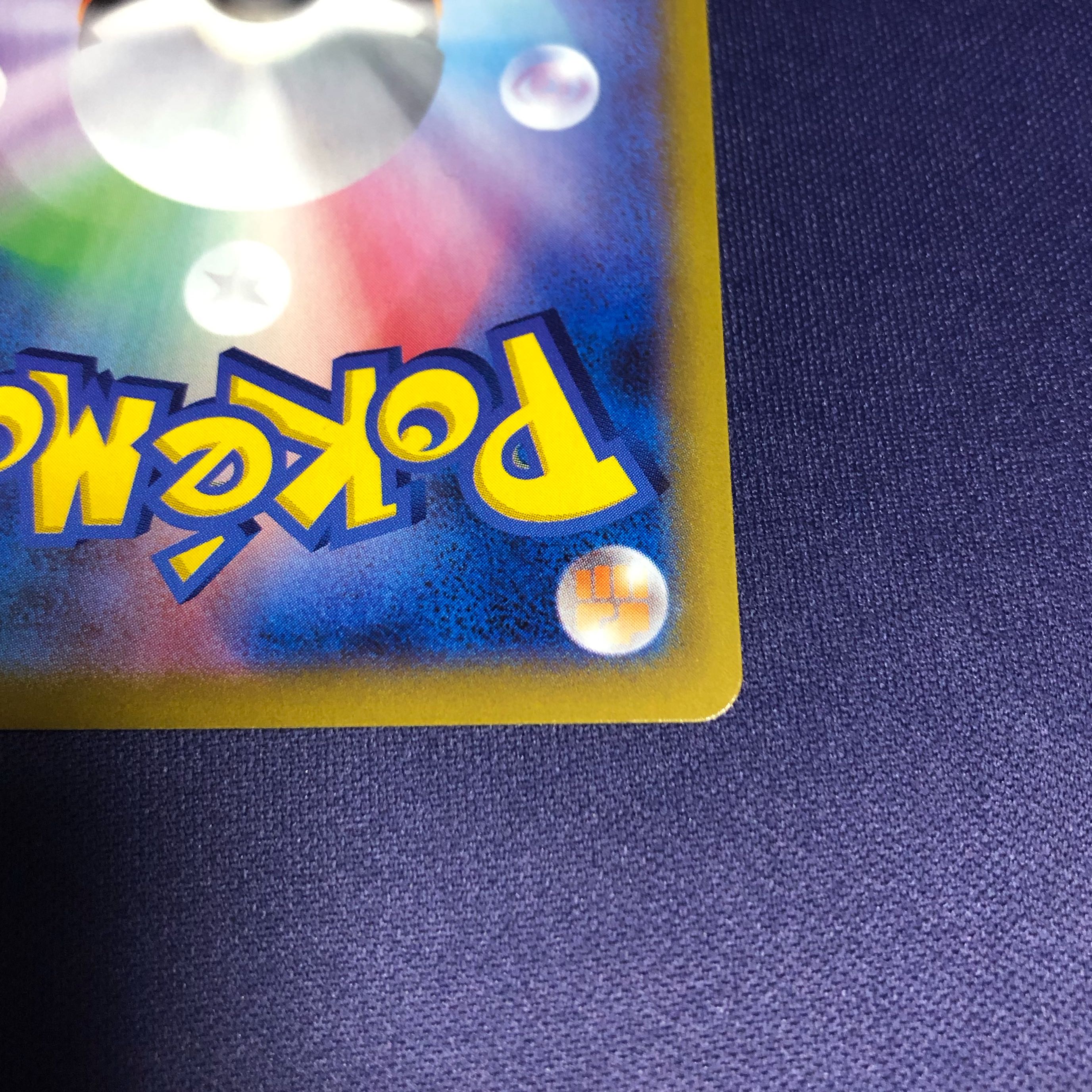 ガラルの仲間たち SR 横線なし