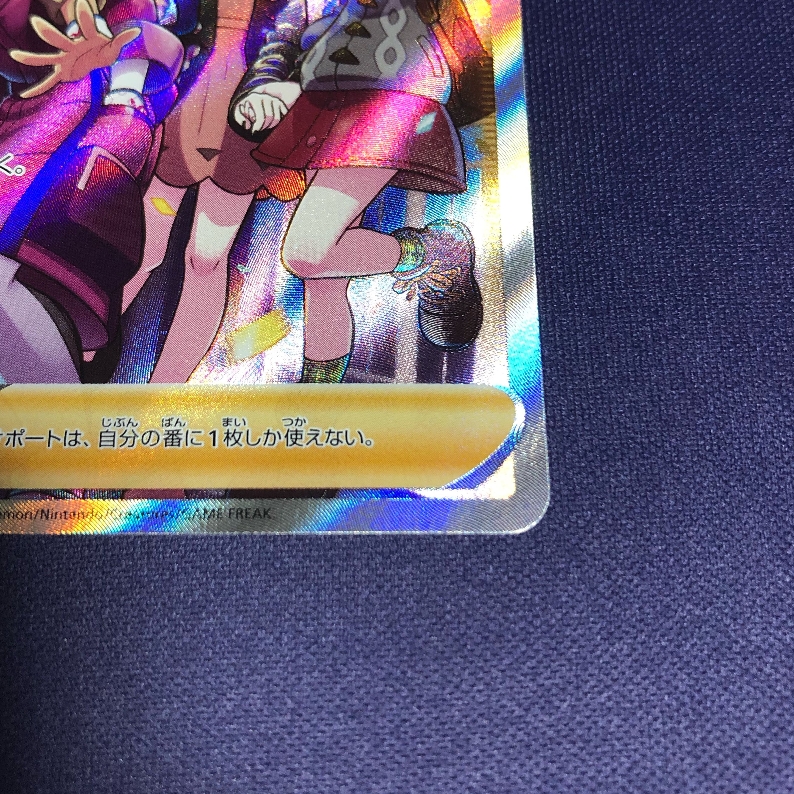 ガラルの仲間たち SR 横線なし