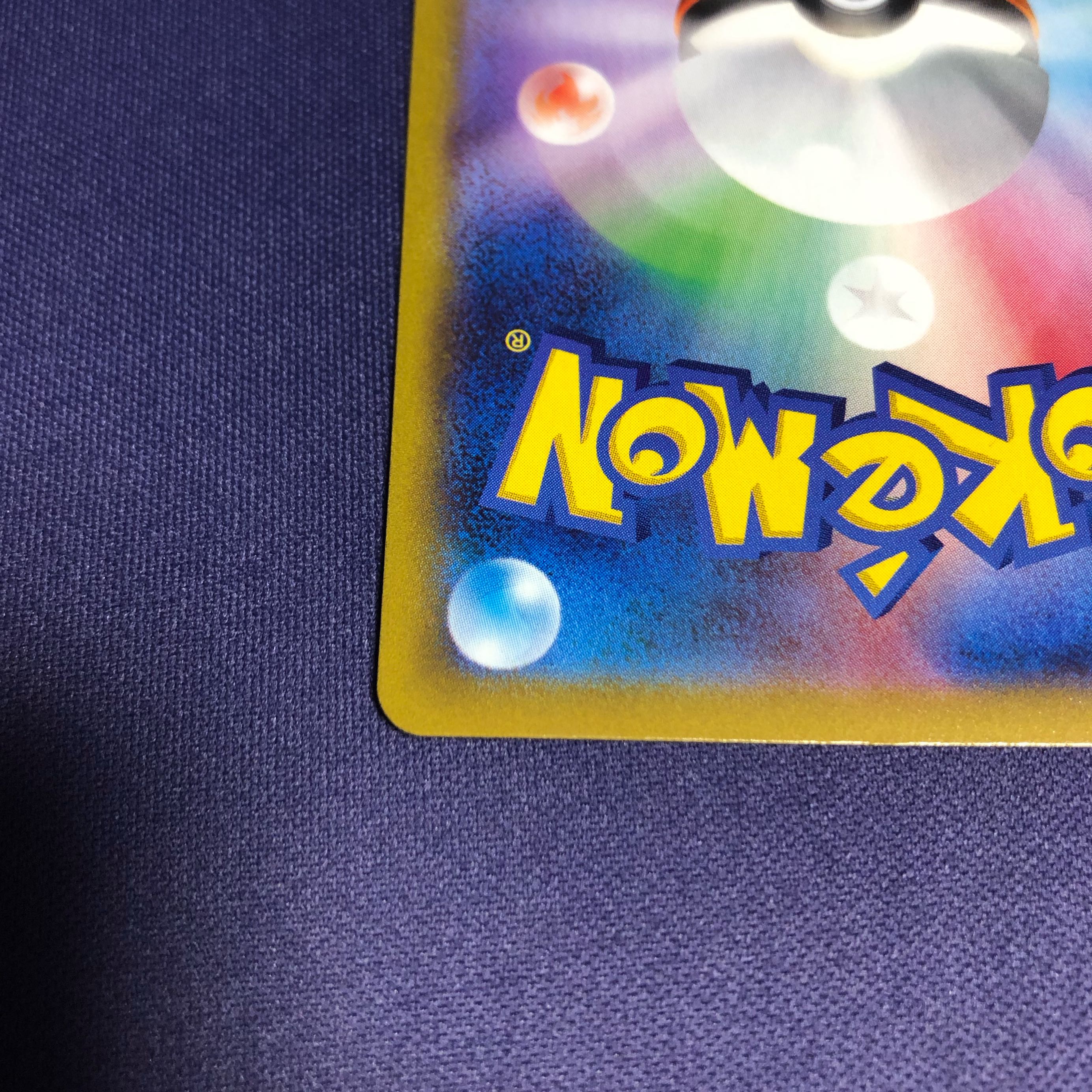 ガラルの仲間たち SR 横線なし