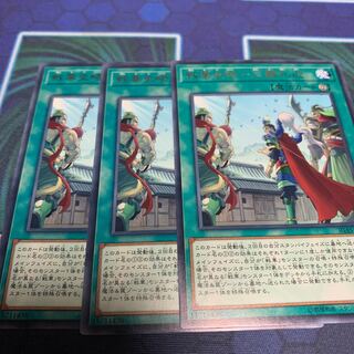 戦華史略ー三顧礼迎　