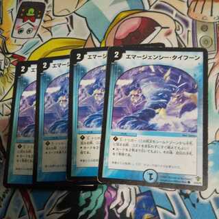 （専用）エマージェンシー・タイフーン 、クリスタル・メモリーセット