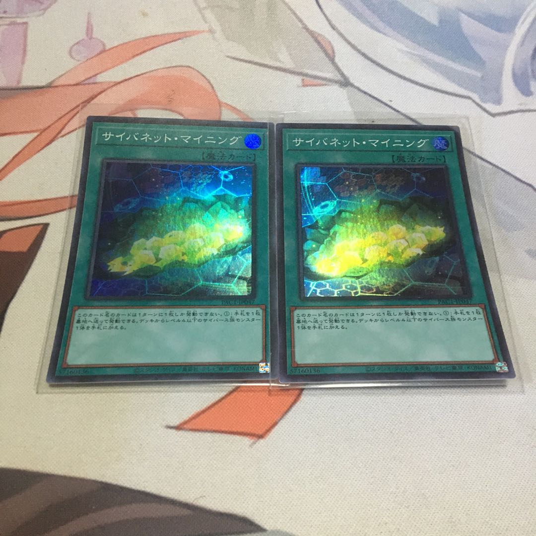 サイバネット・マイニング スーパーレア