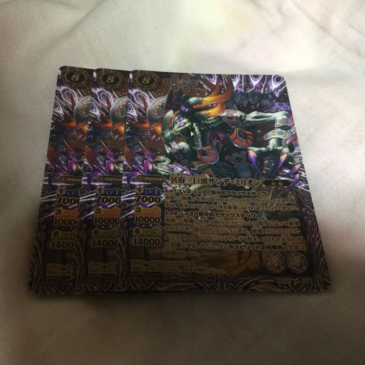 ザンデ・ミリオン 3枚 3枚