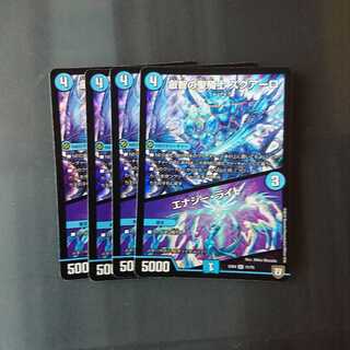 叡知の聖騎士スクアーロ/エナジー・ライト 4枚