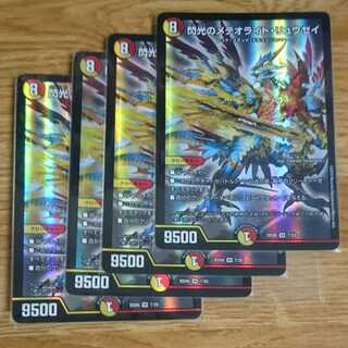 閃光のメテオライト・リュウセイ